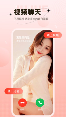 心上人聊天交友-同城聊