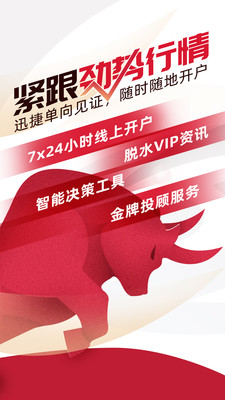 国融证券兜兜满