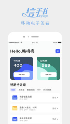 信手书