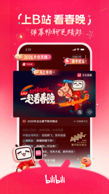 哔哩哔哩-弹幕番剧直播高清视频