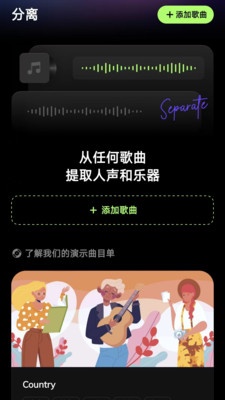 易我人声分离-伴奏提取