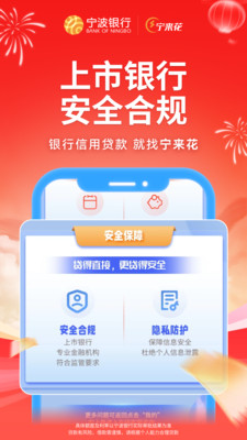 宁波银行宁来花-3.0%起首借年化