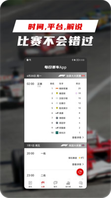 每日赛车