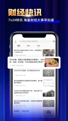迎墨智享-16年老牌黄金期货平台