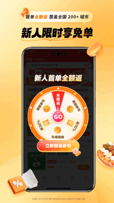 小蚕惠生活-外卖返利红包优惠