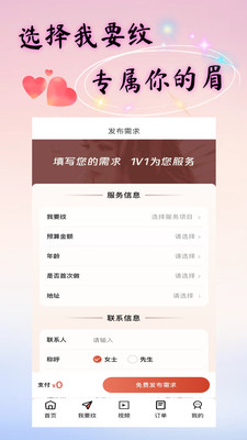 蓬蓬绣