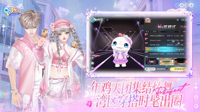 QQ炫舞