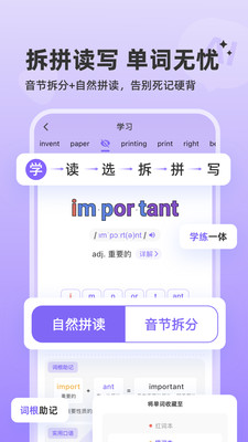 能力星球-AI英语阅读私教
