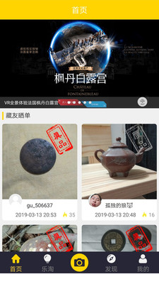 古玩鉴宝-古玩文玩鉴定专家