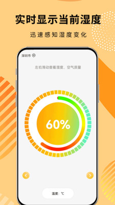 极简温度计-电子温度测量仪