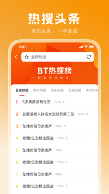 BB浏览器-海量电影资源