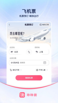 咔咔街