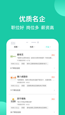 汇博招聘_看苏州app下载安装 看苏州app官方下载v8.3.1 安卓版 安粉丝手游网