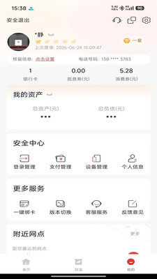 江苏长江商业银行