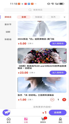 映缘