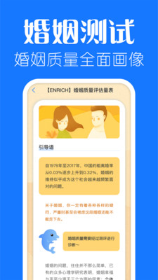 海豚心理-专业心理测试咨询平台