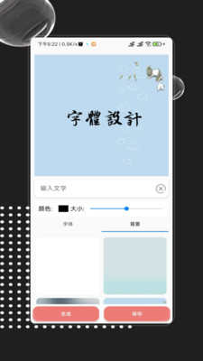 写字