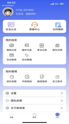 驿家安-新驿家