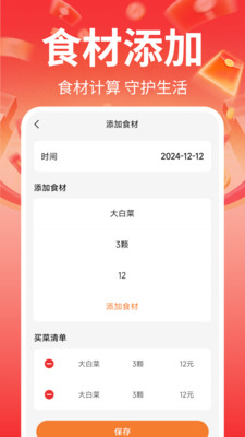 金东外卖商家端