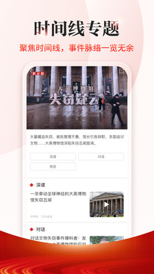 新京报-好新闻无止境