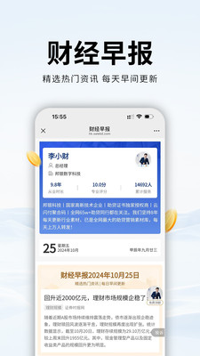 销售开单-个人与企业助融规划师