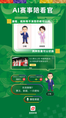 央视体育