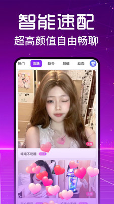 附近爱撩交友-本地附近约会