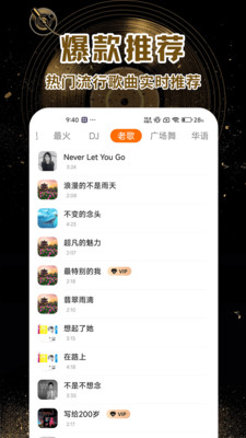 免费歌曲大全
