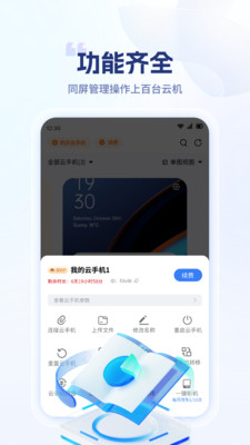 指纹手机