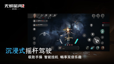 星战前夜：无烬星河