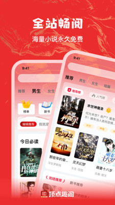 顶点趣阁-极速免费小说