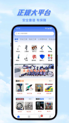 五金直采-五金直采中心