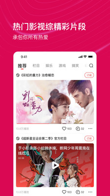 看点视频