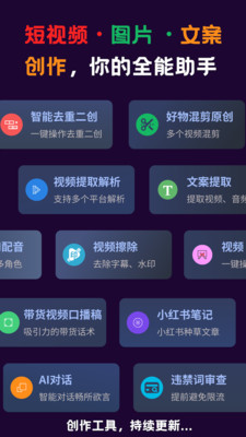 花豆AI-视频图片写作全能助手