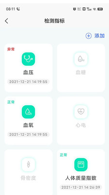 北国之春生活APP