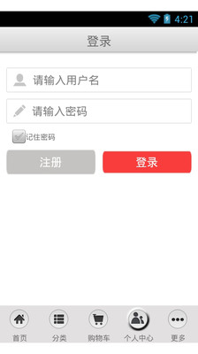 【免費購物App】驴行天下-APP點子