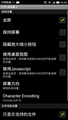 【免費書籍App】CHM 阅读器-APP點子