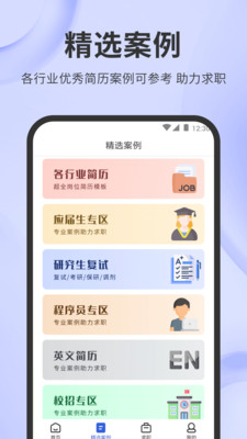 简历牛