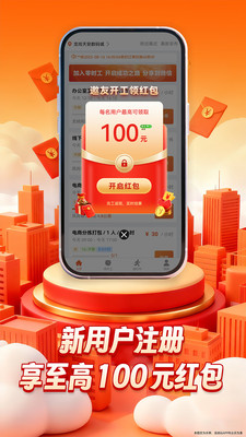 零时工-兼职日结小时工临时工