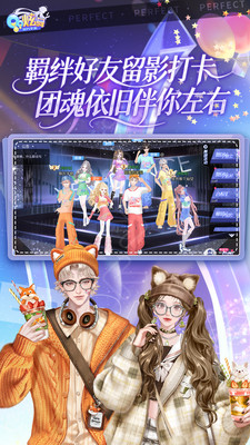 QQ炫舞