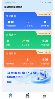 码上羊毛通