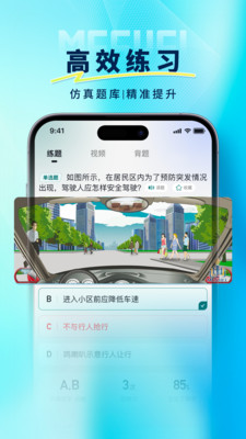 火炬驾考-多语言学车