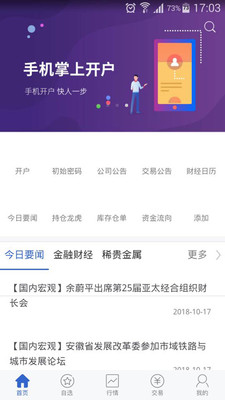 新纪元期货