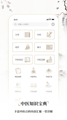 中医舌诊图解大全