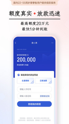 度小满金融-资金周转就找度小满