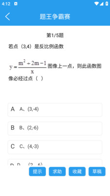 做题软件-学霸游戏