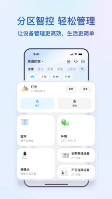 海尔智家