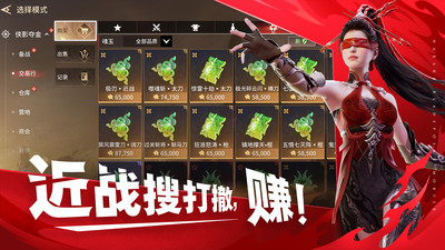 永劫无间