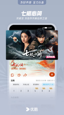 优酷视频-《以法之名》全网独播