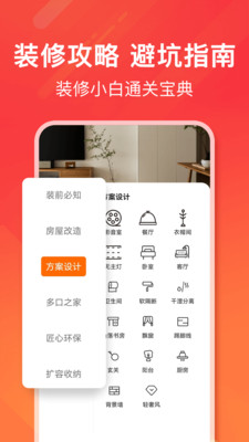 爱空间装修-一站式品质整装